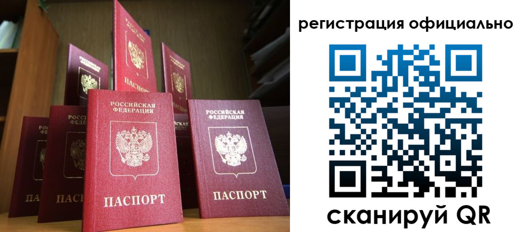 временная регистрация госуслуги в Бородино