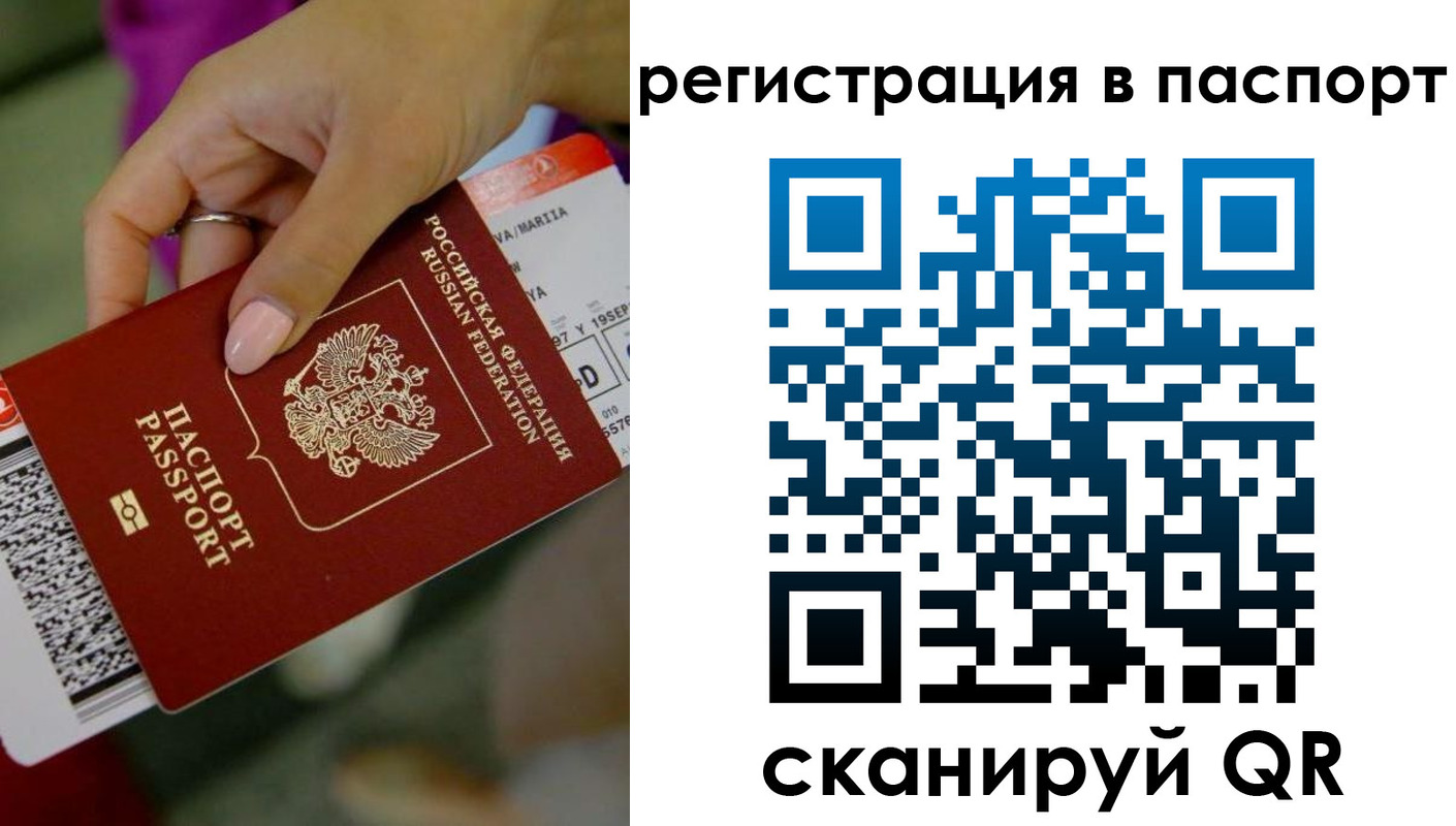 временная регистрация гарантия в Бородино