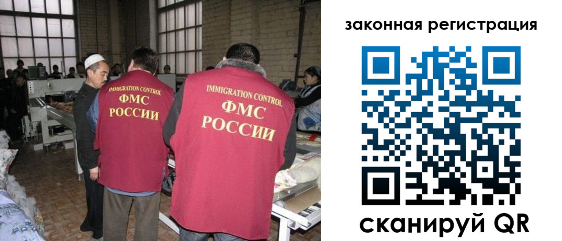 прописка 2025 в Бородино