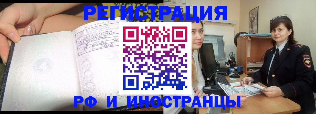 временная регистрация поиск в Бородино